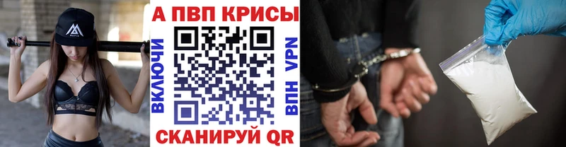 A PVP крисы CK цена kraken как зайти Теберда