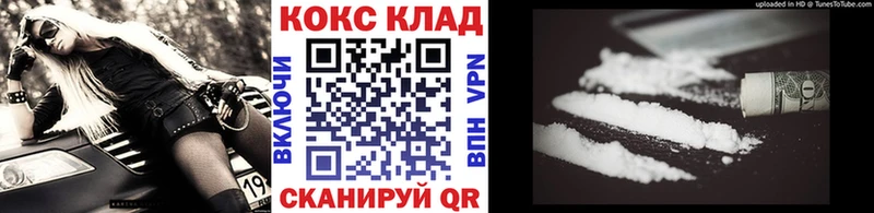 КОКАИН 99%  где купить наркоту  Теберда 