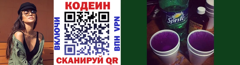 Кодеиновый сироп Lean Purple Drank  Теберда 
