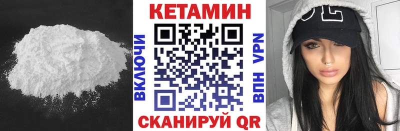 Кетамин VHQ Теберда