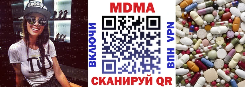 МДМА Molly  наркотики  мега как зайти  Теберда 